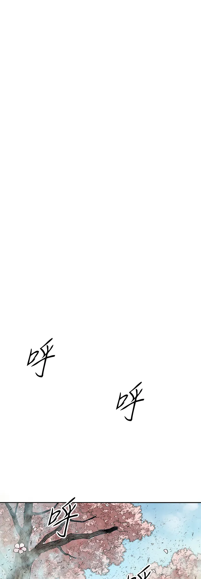 [第53话] 终结（1） 第29页