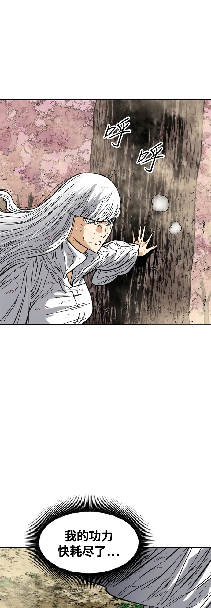 [第53话] 终结（1） 第31页