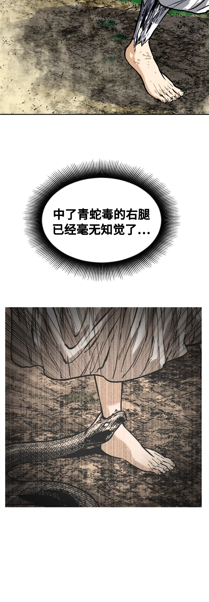 [第53话] 终结（1） 第32页