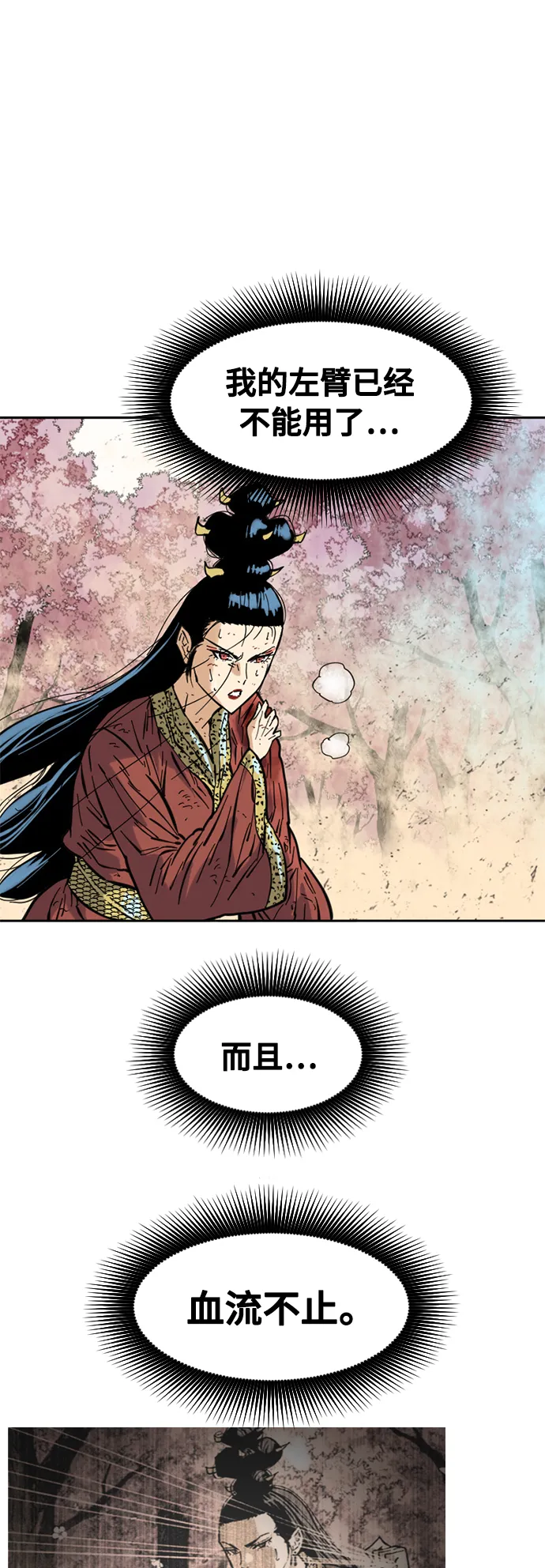 [第53话] 终结（1） 第33页