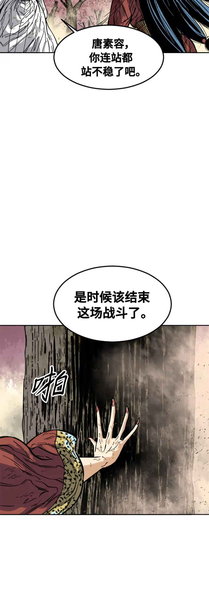 [第53话] 终结（1） 第35页