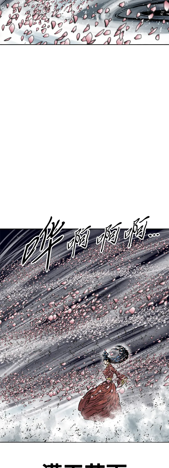 [第53话] 终结（1） 第38页