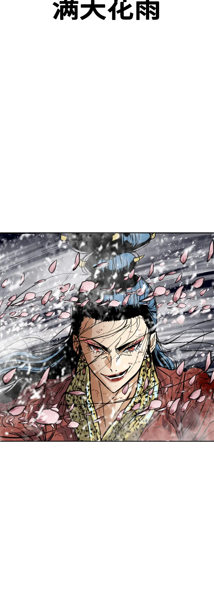 [第53话] 终结（1） 第39页