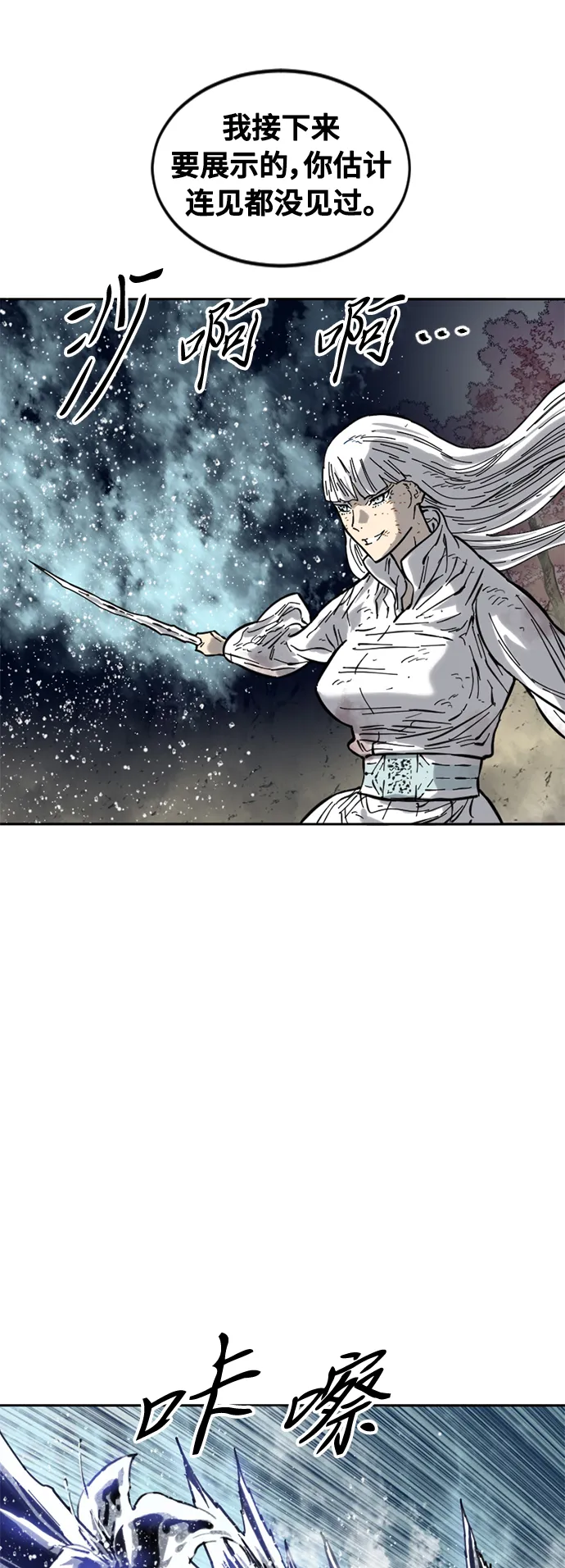[第53话] 终结（1） 第40页