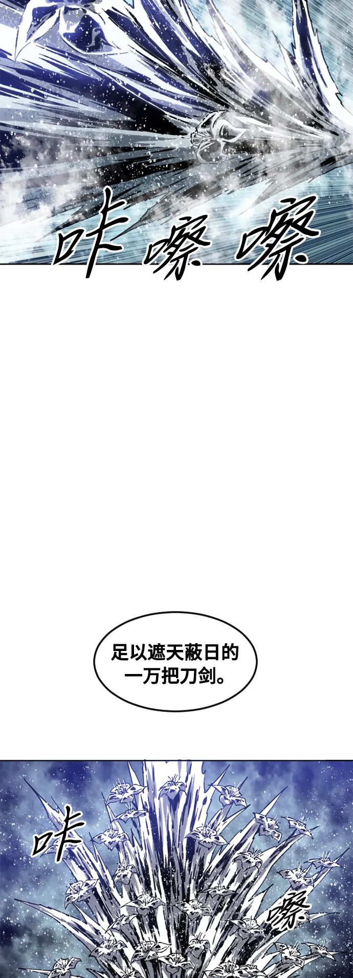 [第53话] 终结（1） 第41页