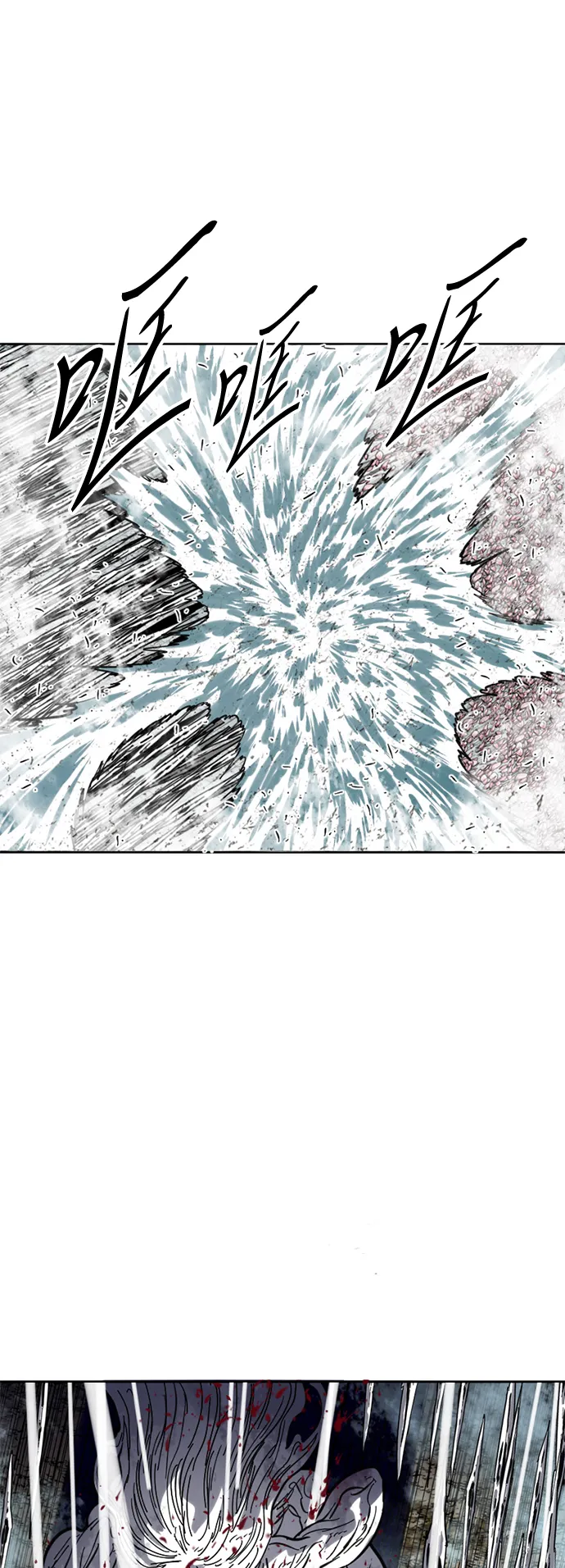 [第53话] 终结（1） 第46页