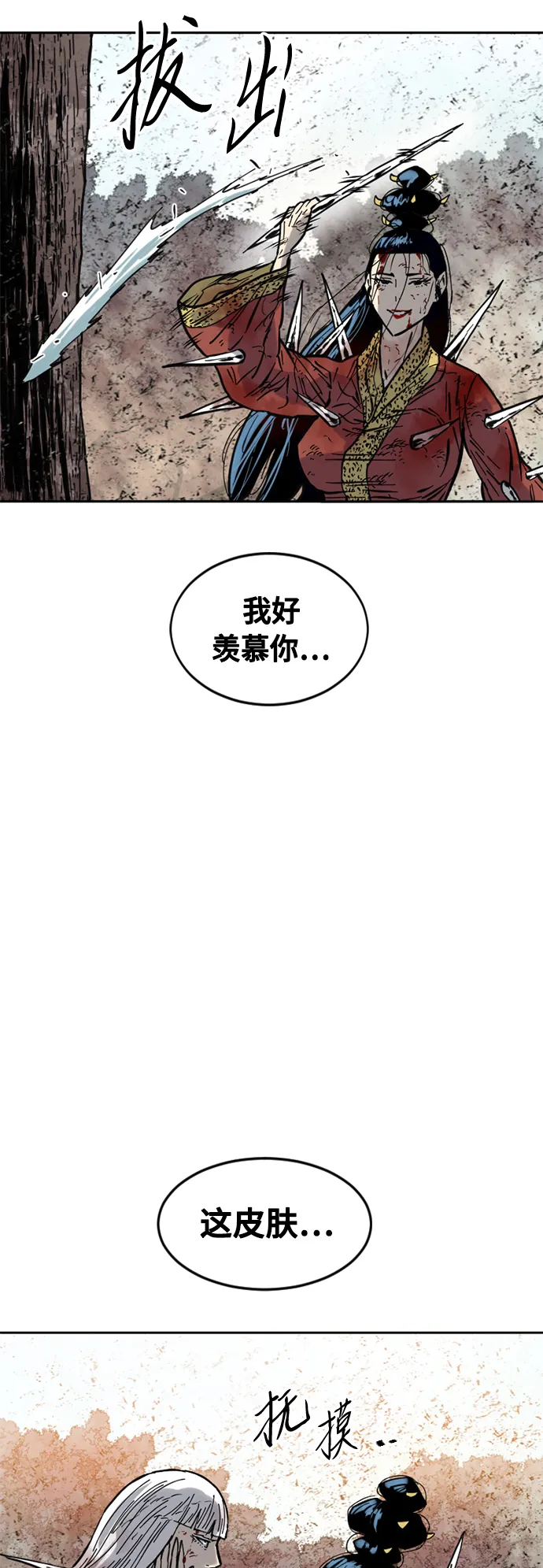 [第53话] 终结（1） 第55页