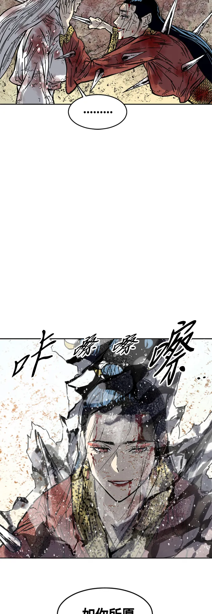 [第53话] 终结（1） 第56页