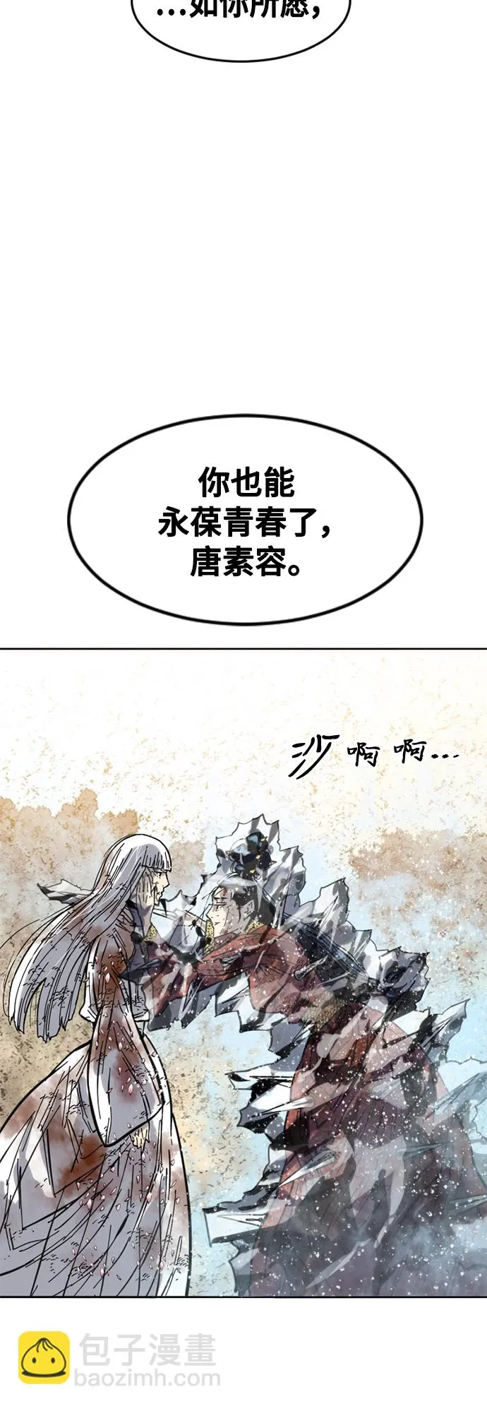 [第53话] 终结（1） 第57页