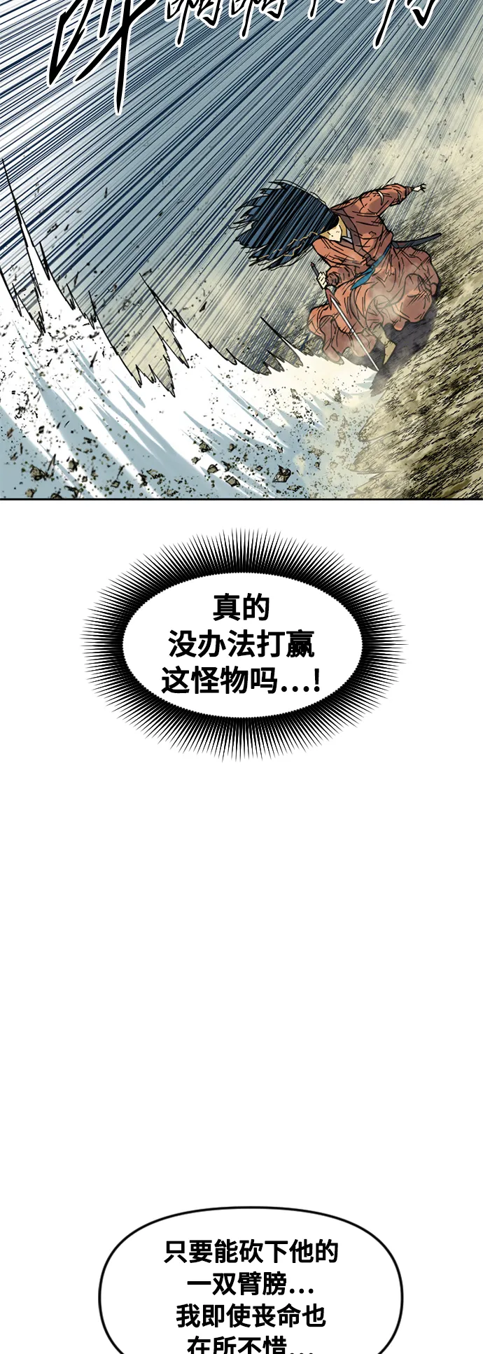 [第53话] 终结（1） 第65页