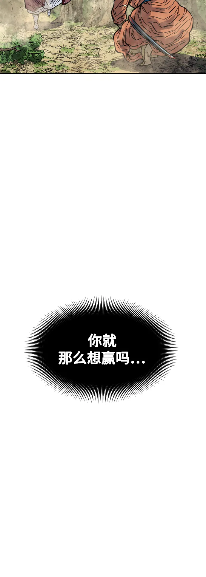 [第53话] 终结（1） 第67页