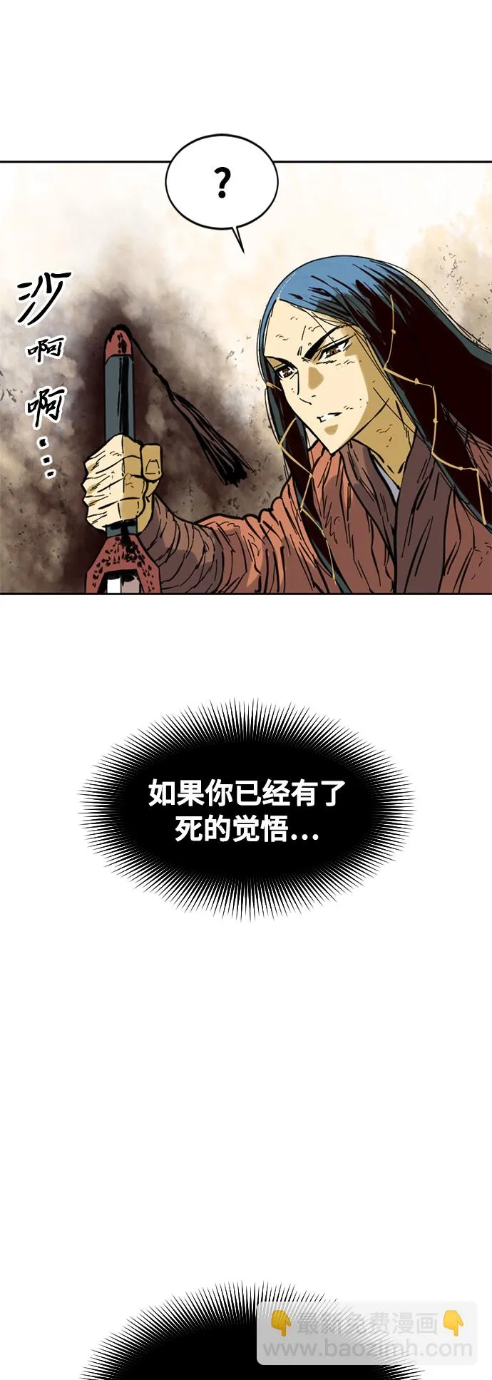 [第53话] 终结（1） 第68页