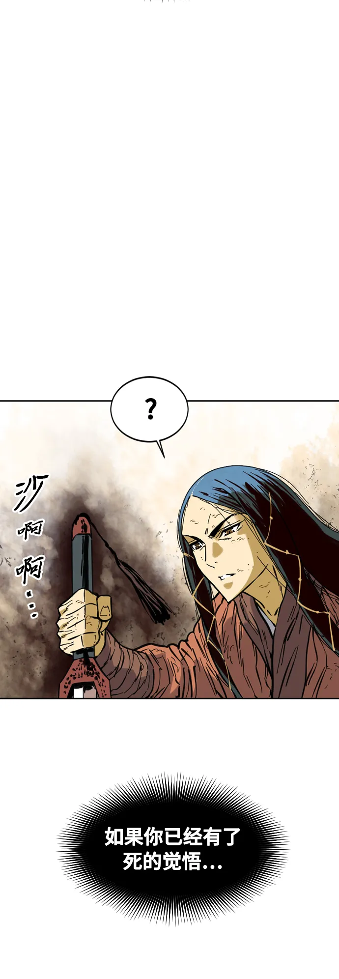 [第54话] 终结（2） 第4页
