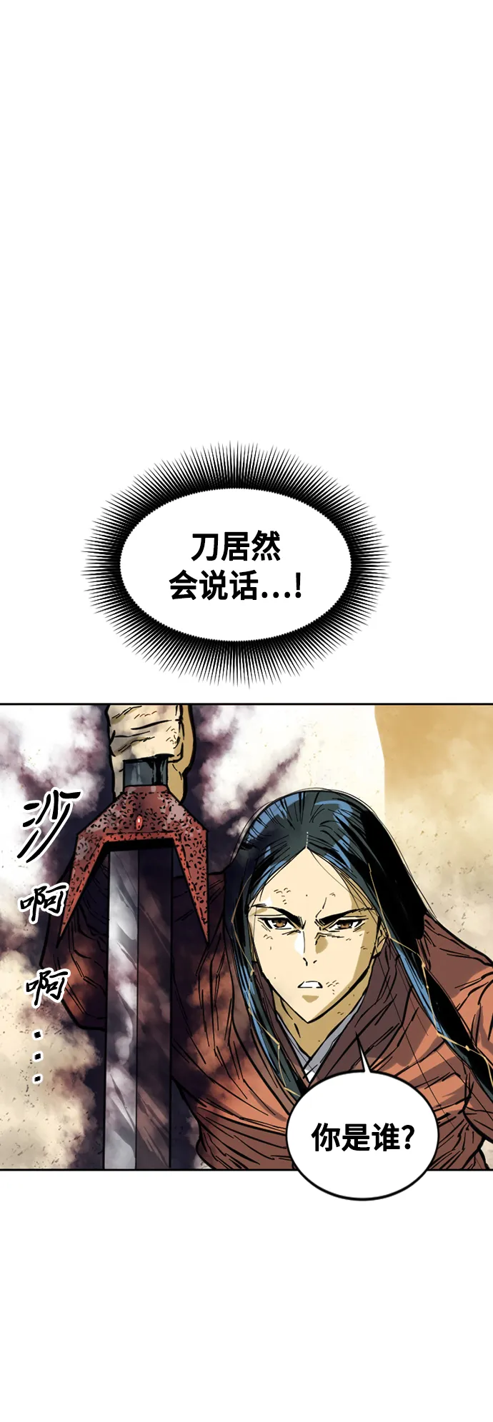 [第54话] 终结（2） 第6页