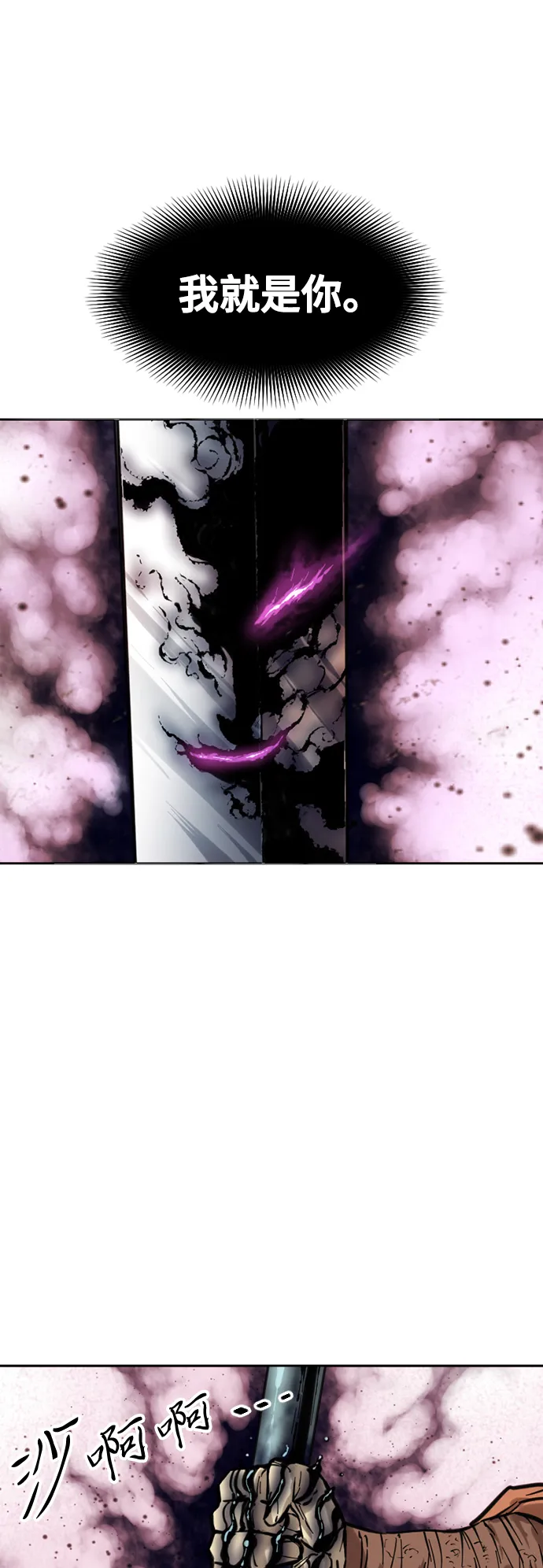 [第54话] 终结（2） 第7页