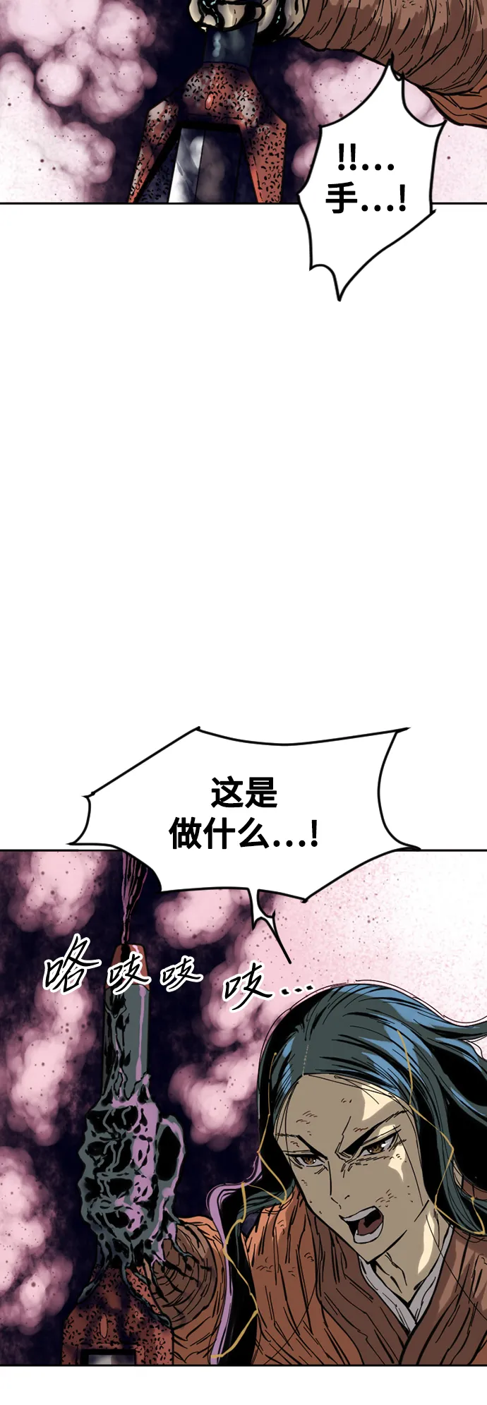 [第54话] 终结（2） 第8页