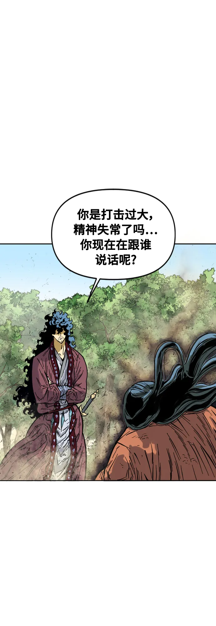 [第54话] 终结（2） 第9页