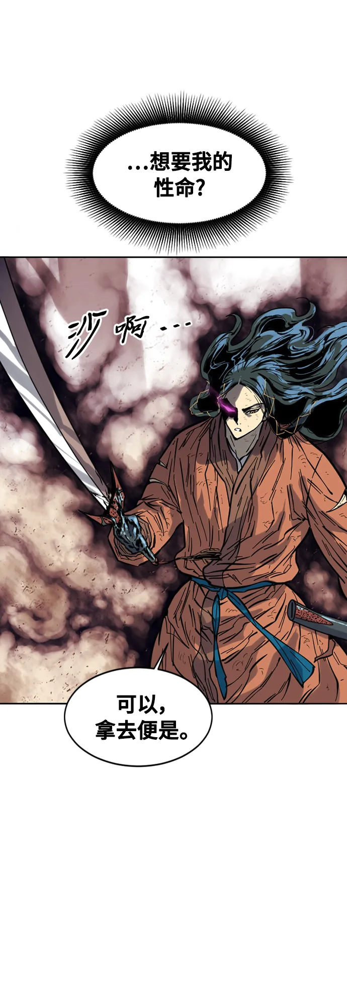 [第54话] 终结（2） 第10页