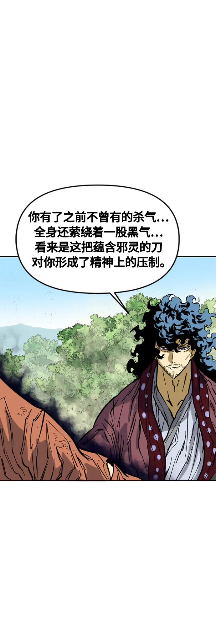 [第54话] 终结（2） 第15页