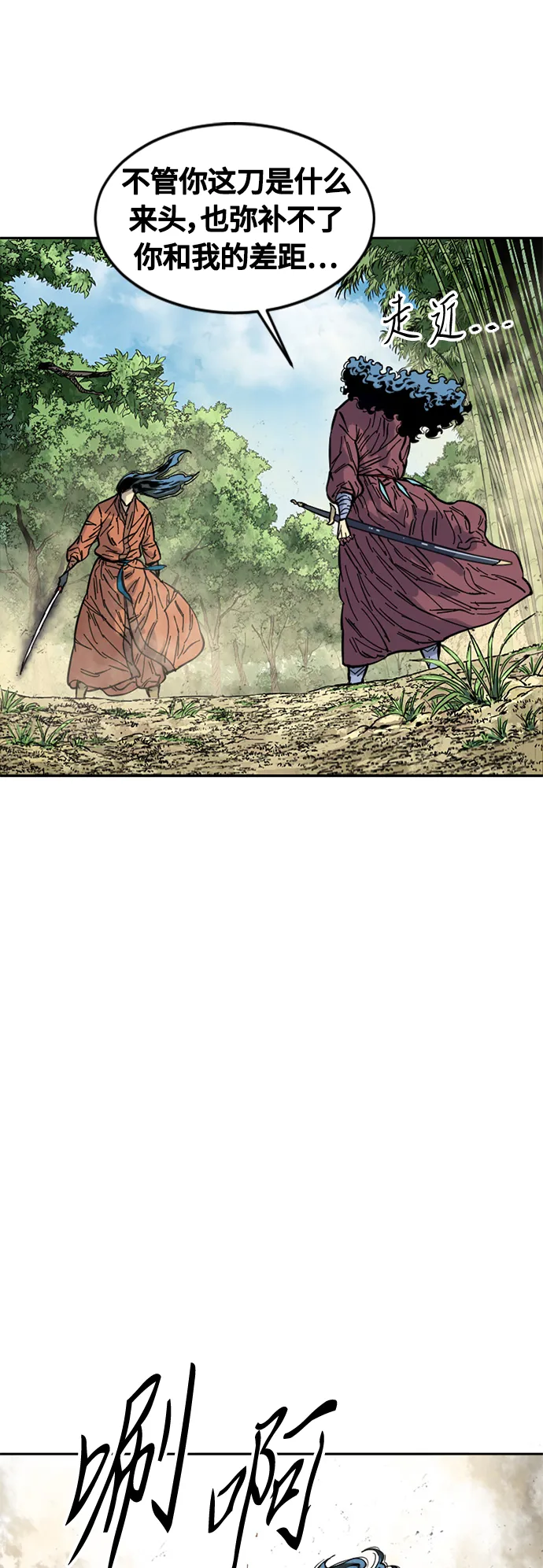 [第54话] 终结（2） 第16页
