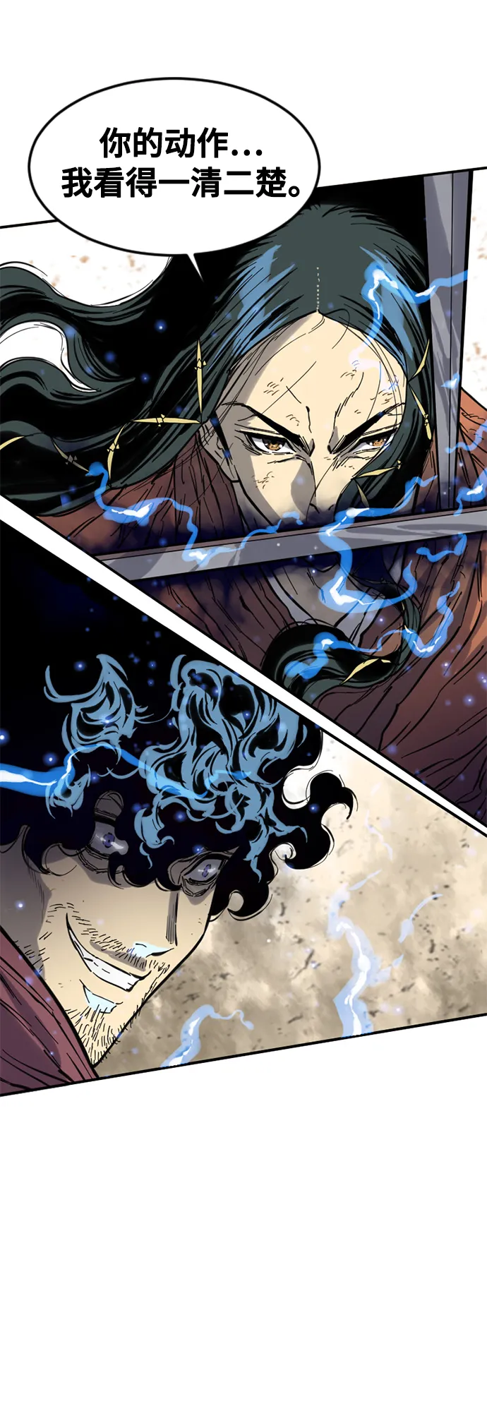 [第54话] 终结（2） 第20页