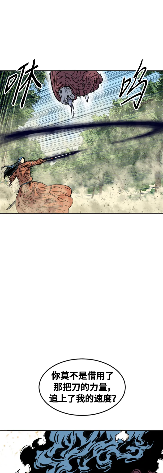 [第54话] 终结（2） 第21页