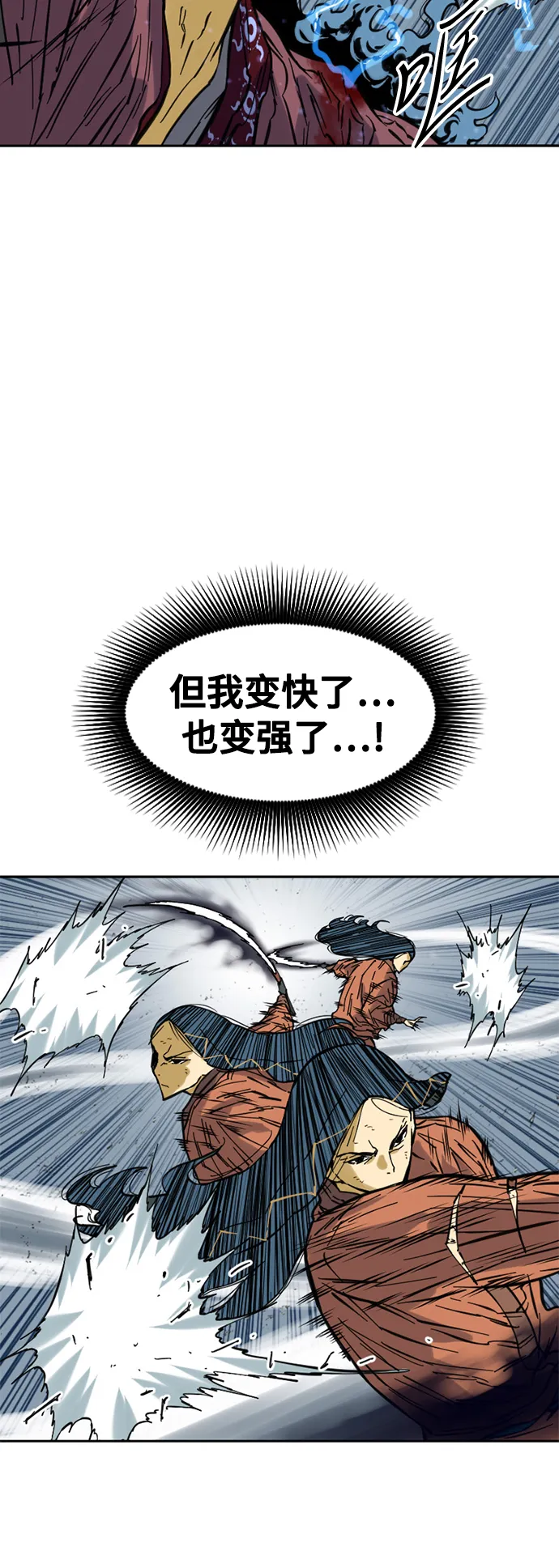 [第54话] 终结（2） 第27页