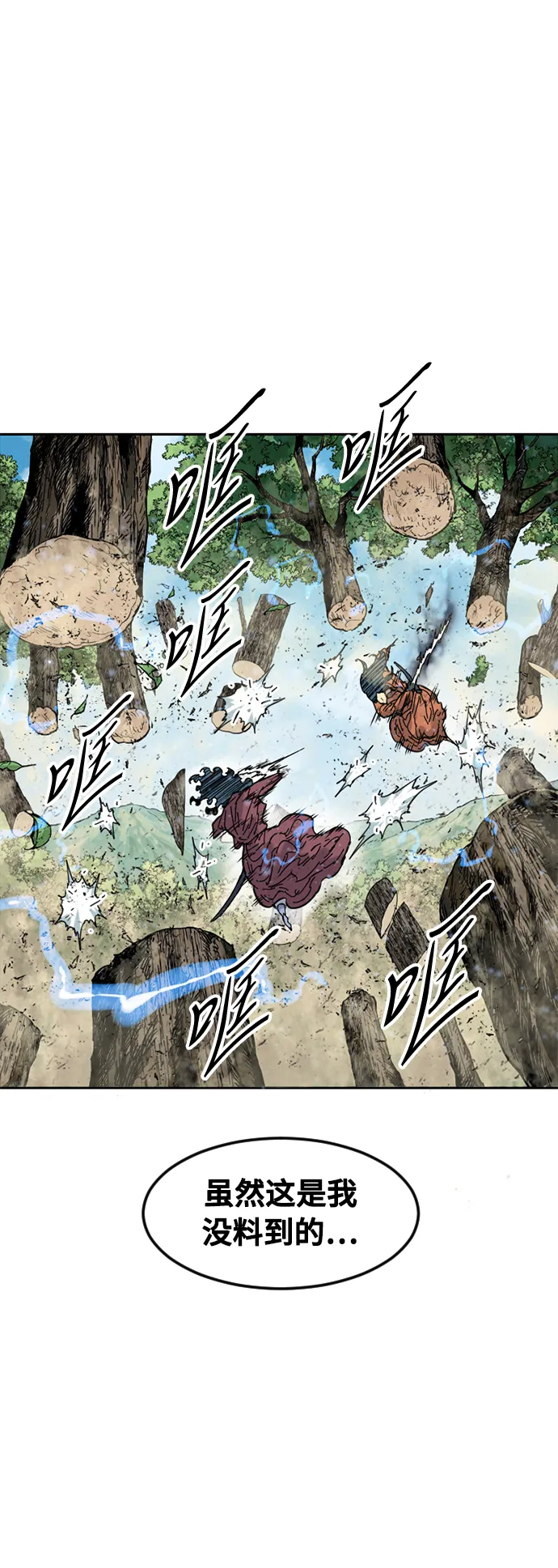 [第54话] 终结（2） 第28页