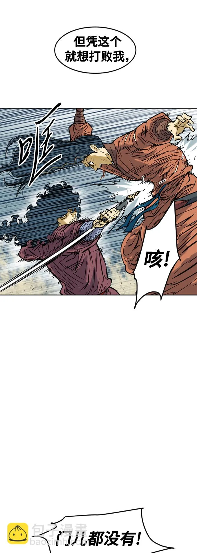 [第54话] 终结（2） 第29页