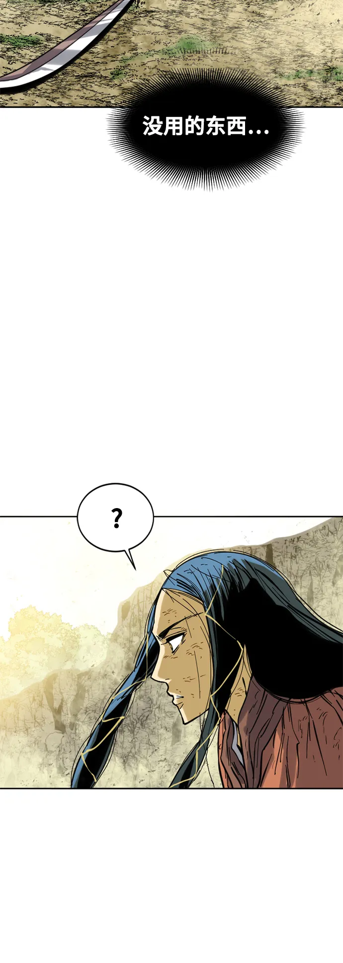 [第54话] 终结（2） 第34页