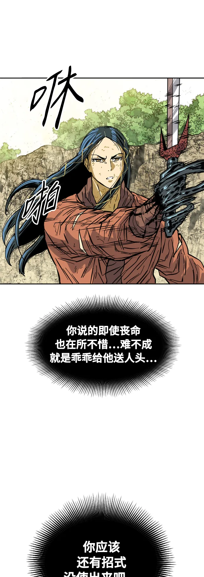 [第54话] 终结（2） 第35页