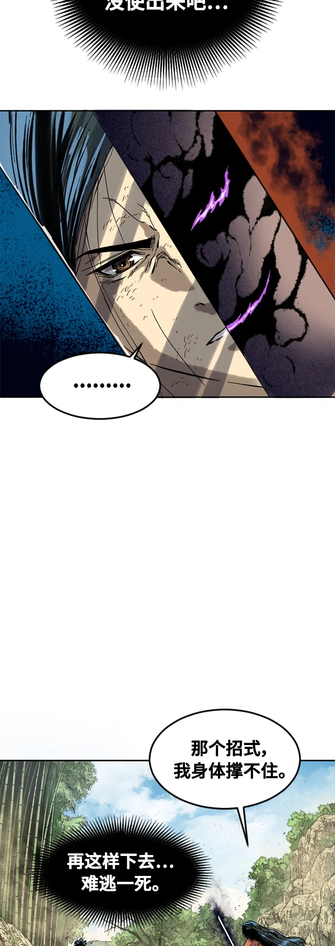 [第54话] 终结（2） 第36页