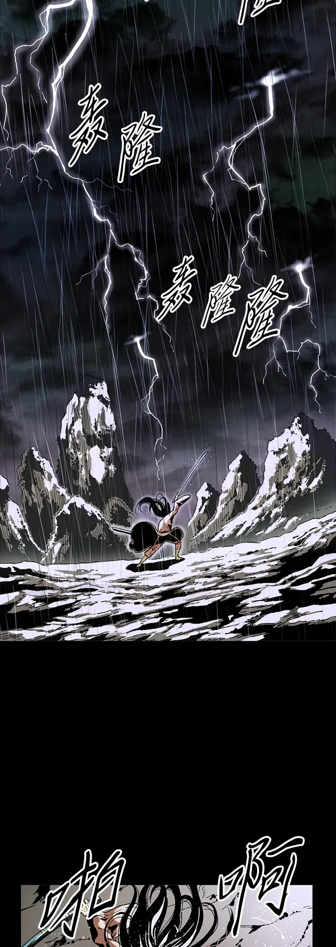 [第54话] 终结（2） 第42页