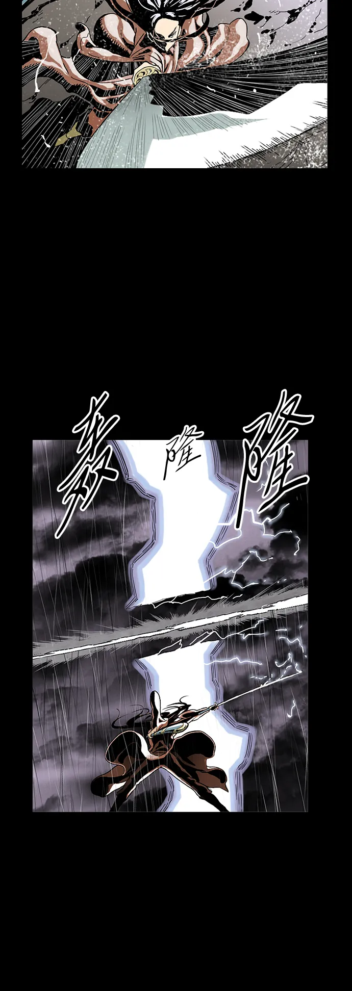 [第54话] 终结（2） 第43页