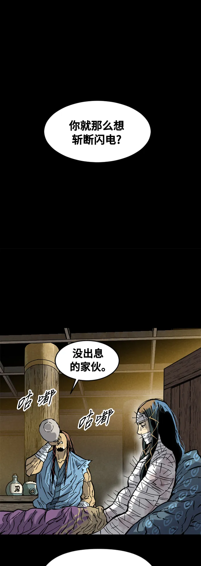 [第54话] 终结（2） 第44页