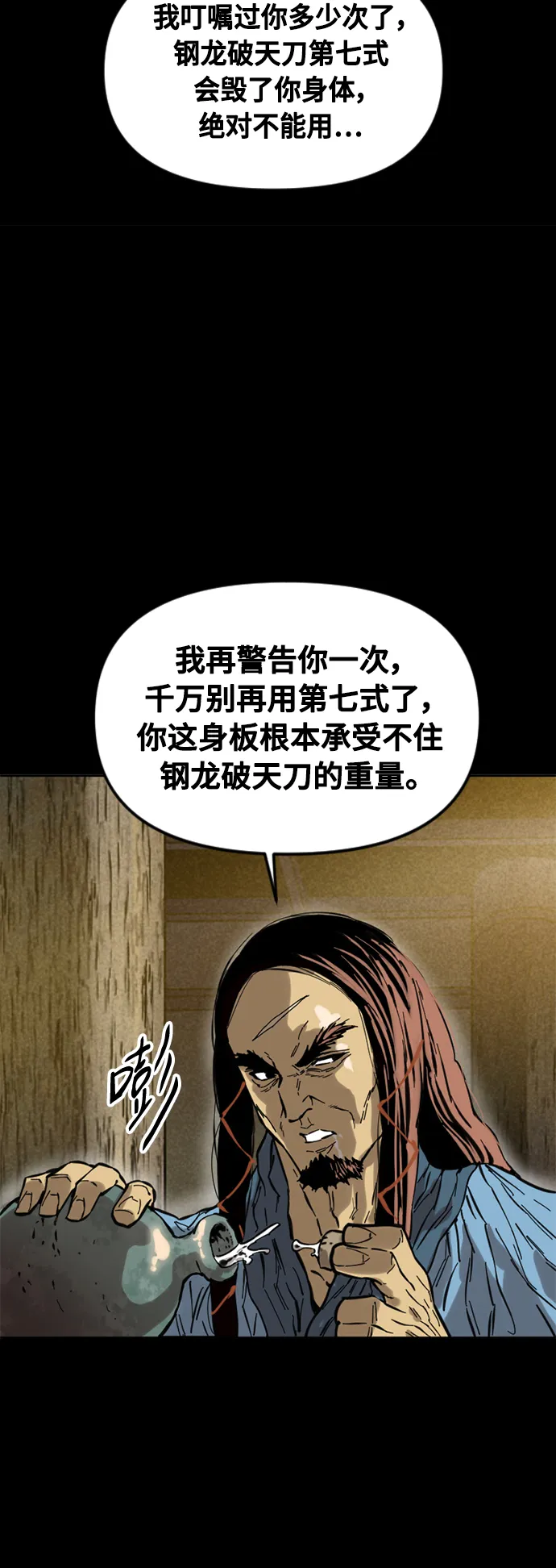 [第54话] 终结（2） 第45页