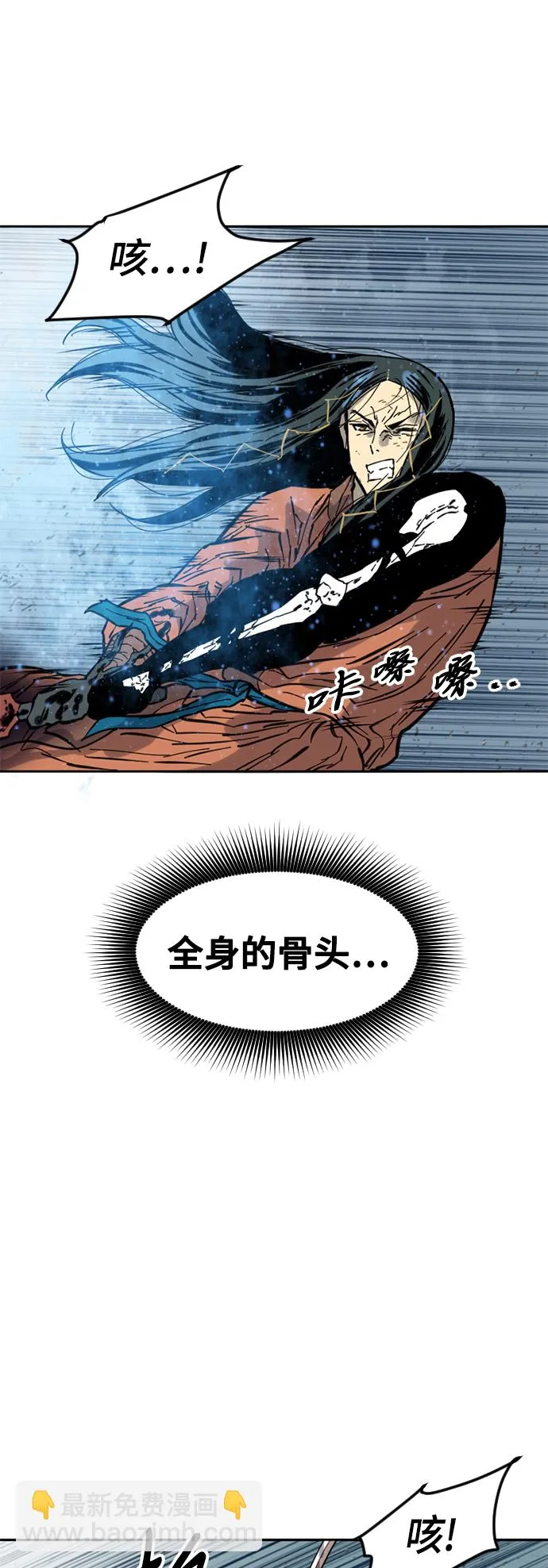 [第54话] 终结（2） 第50页