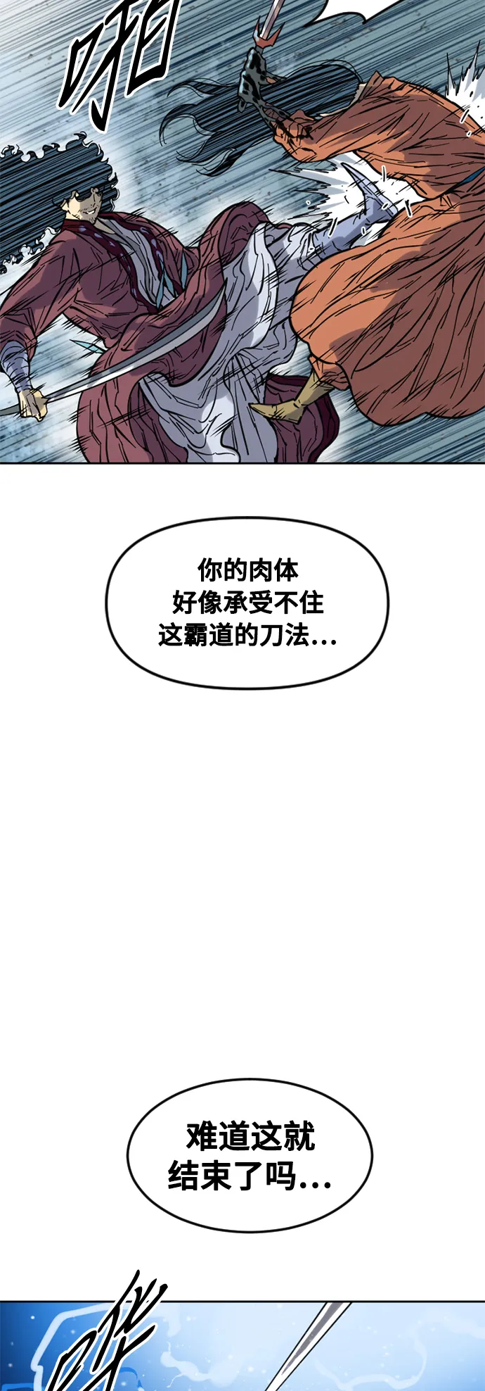 [第54话] 终结（2） 第51页