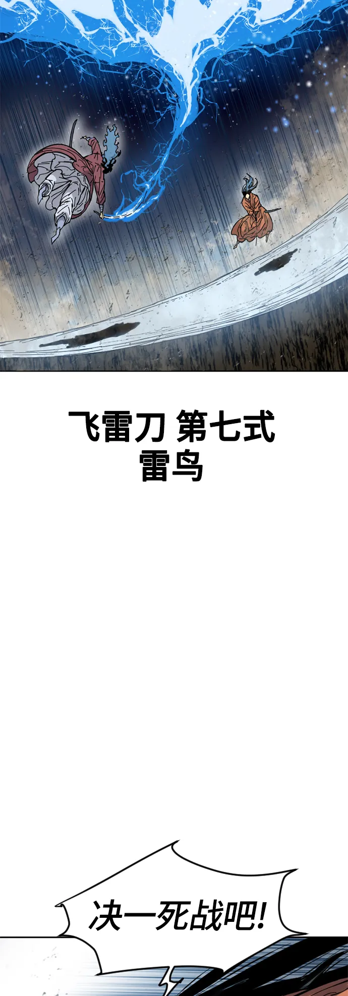 [第54话] 终结（2） 第53页