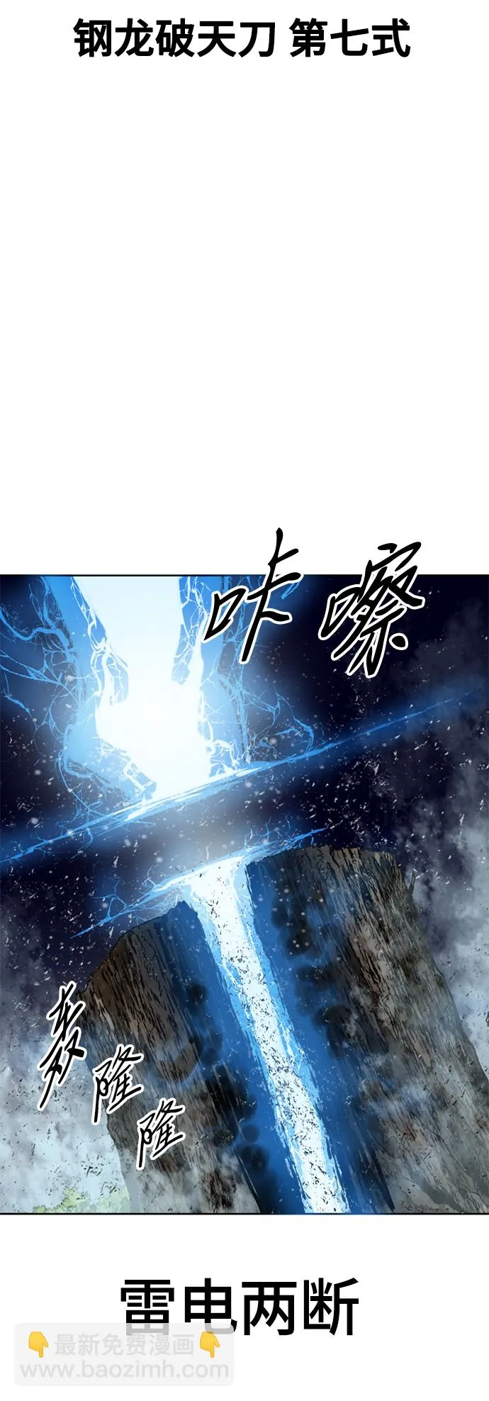 [第54话] 终结（2） 第55页