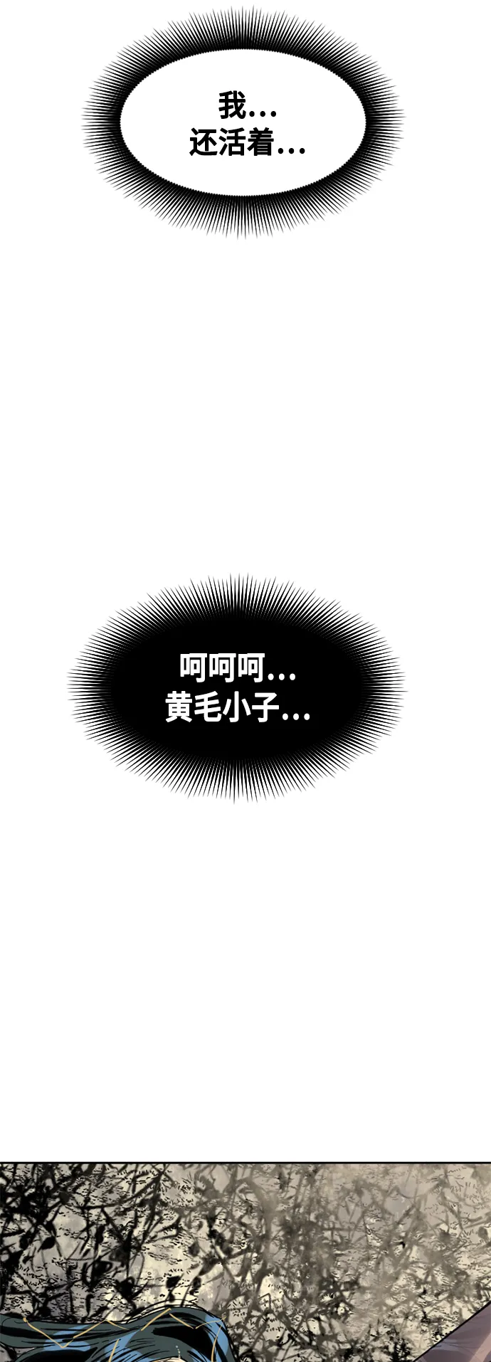 [第54话] 终结（2） 第63页