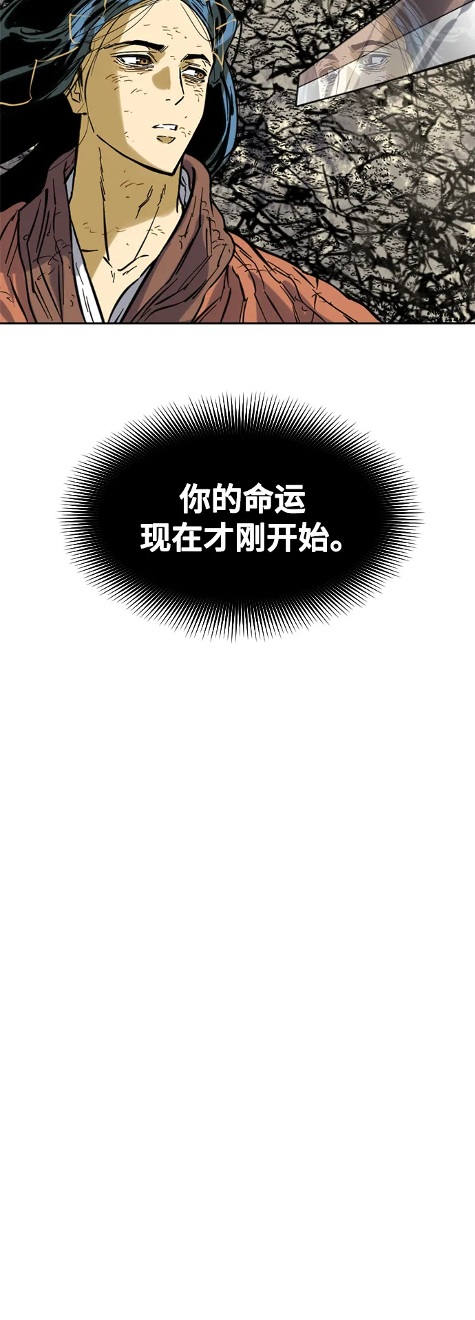 [第54话] 终结（2） 第64页