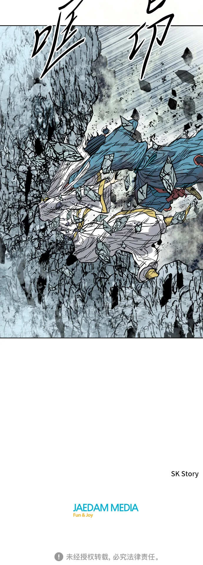 [第54话] 终结（2） 第69页