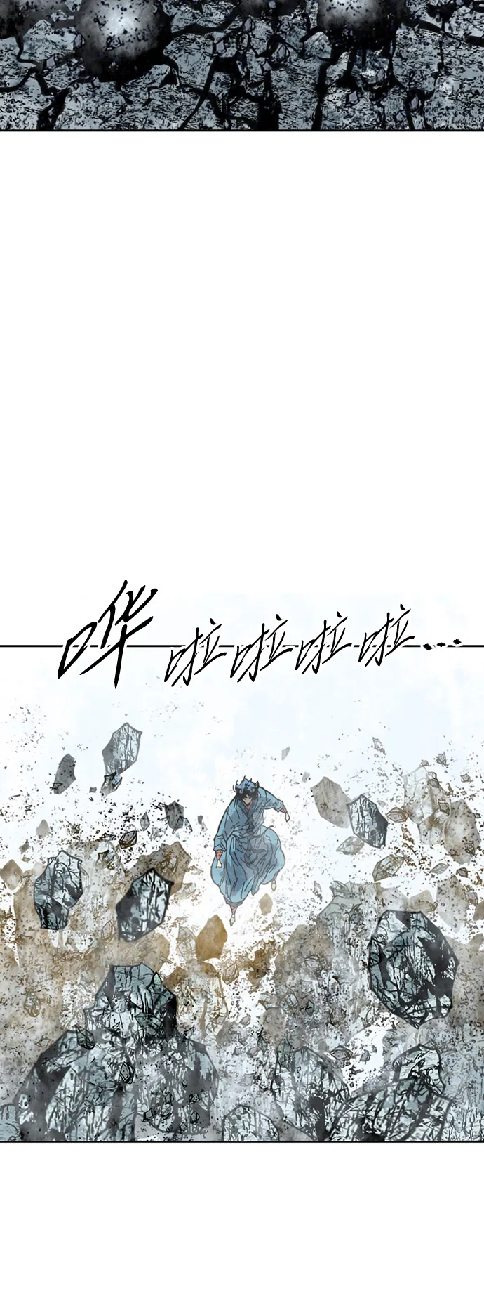 [第55话] 终结（3） 第10页