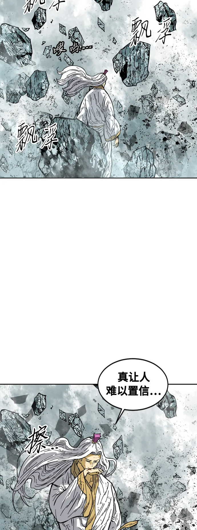 [第55话] 终结（3） 第12页
