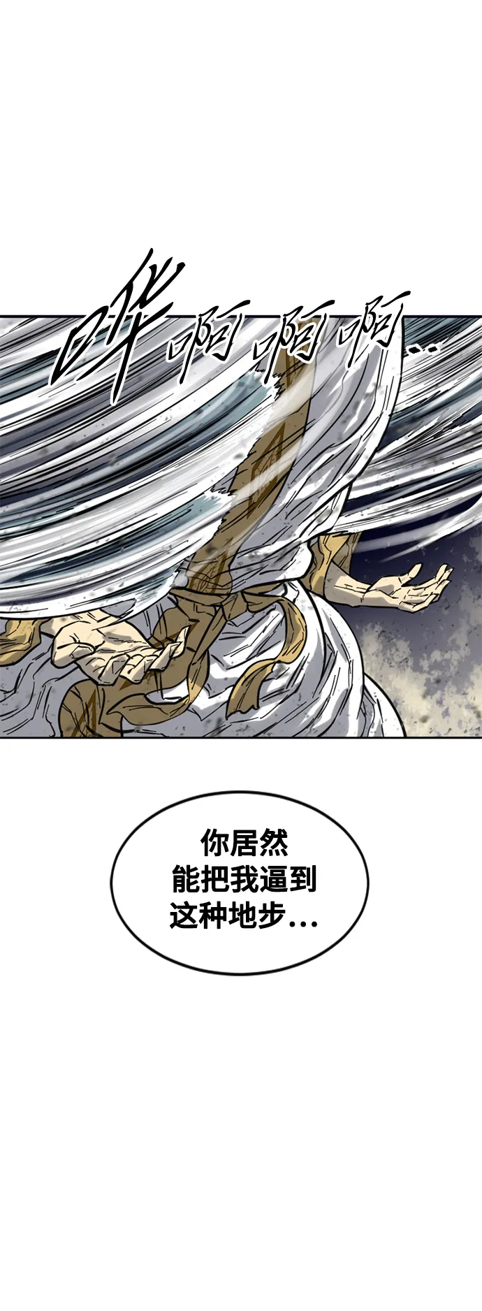 [第55话] 终结（3） 第14页