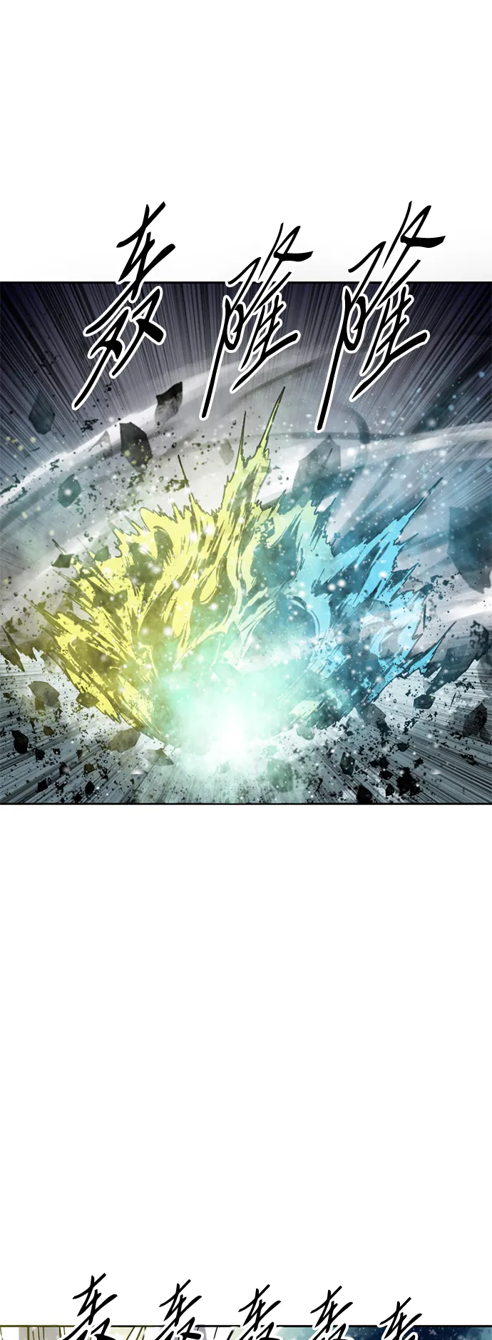 [第55话] 终结（3） 第17页