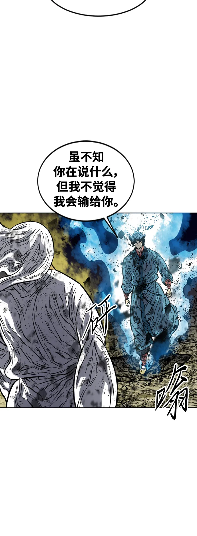 [第55话] 终结（3） 第21页