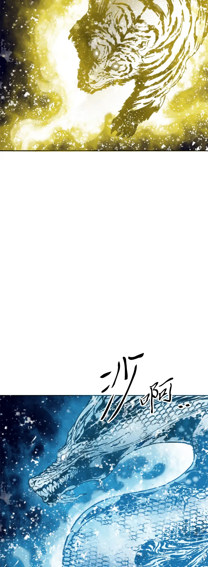 [第55话] 终结（3） 第24页