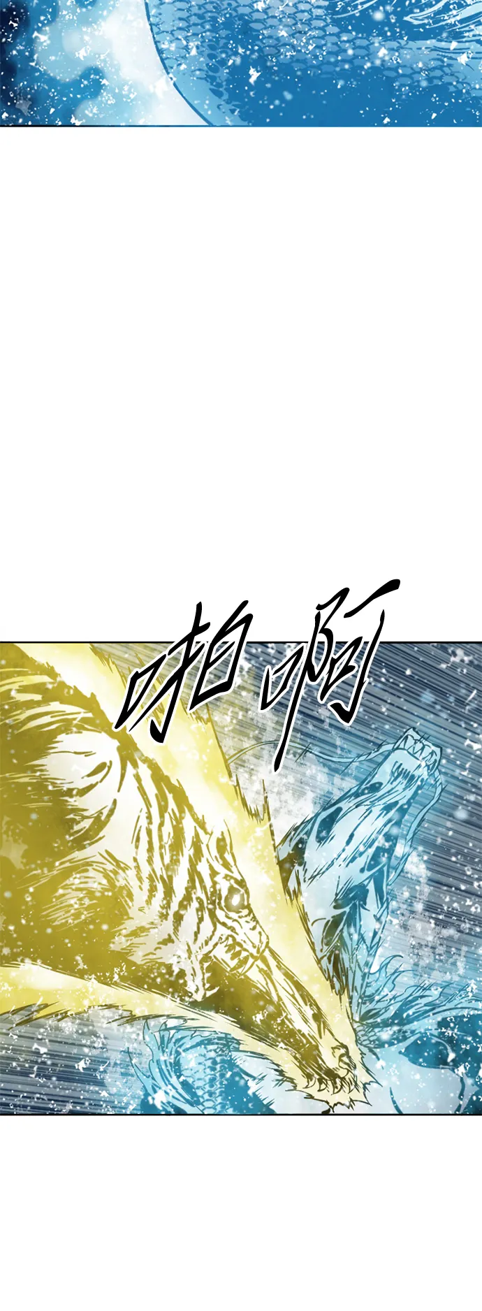 [第55话] 终结（3） 第25页